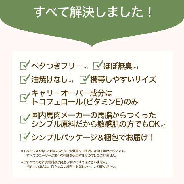 しあわせバーユ 50mL×60個 送料無料 宅配便 | 馬油 液状 導入美容液 液 液体 国産 無香料 スキンケア ローション ベビーオイル マッサージ 乾燥肌 バーユ オイル ママ マタニティ 化粧水 馬油洗顔 保湿 手荒れ 美容液 化粧水 パックの通販は しあわせバーユ 50mL×60個 送料無料 宅配便 | 馬油 液状 導入美容液 液 液体 国産 無香料 スキンケア ローション ベビーオイル マッサージ 乾燥肌 バーユ オイル ママ マタニティ 化粧水 馬油洗顔 保湿 手荒れ 美容液 化粧水 パックの通販は