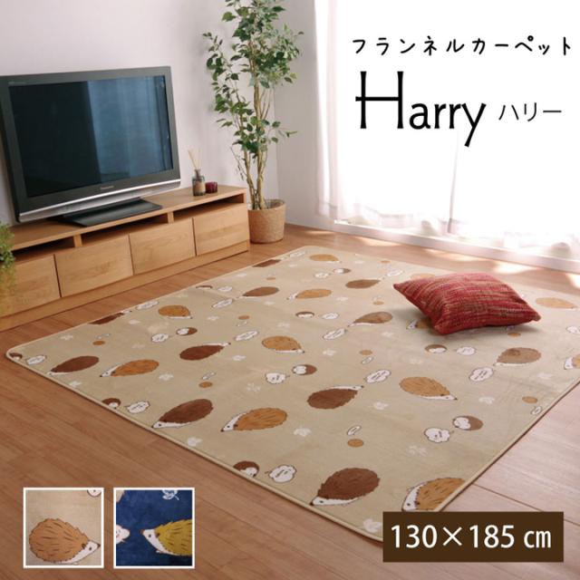 ホットカーペット カバー 1 5畳 クッション性 かわいいハリネズミのホットカーペットカバー 中材5mm厚 130 185cm ベージュ ネイビーの通販はau Pay マーケット Hauspot