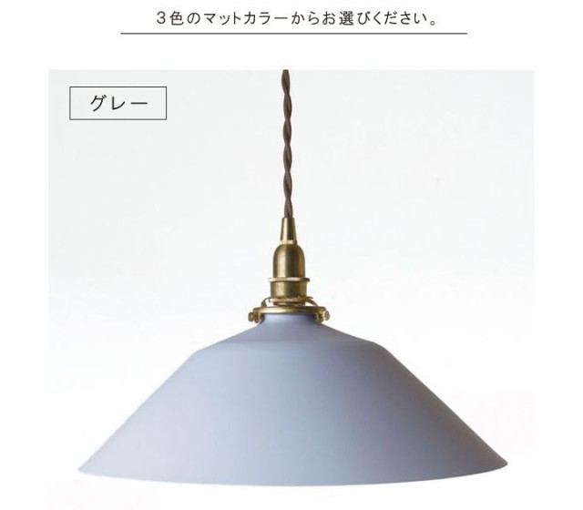 ペンダントライト ソケット シェード 2点セットBRASS&アイアンシェード(深皿型) 口金サイズ(E17/E26)と(30cm/60cm/100cm)コード長がの通販はau PAY マーケット - Hauspot ペンダントライト ソケット シェード 2点セットBRASS&アイアンシェード(深皿型) 口金サイズ(E17/E26)と(30cm/60cm/100cm)コード長がの通販はau PAY マーケット - Hauspot