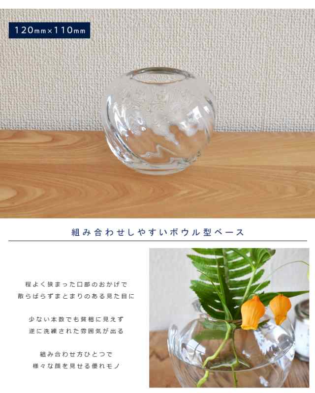 フラワーベース クリア 花瓶 ガラス 北欧 丸 Mサイズ 約12cm丸 11cm 口径 5 5cm クリア 花瓶 フラワーベース ガラス カラー おしゃの通販はau Pay マーケット Hauspot