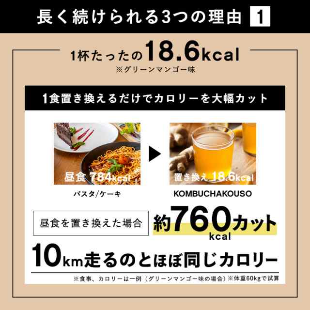 コンブチャクレンズ コンブチャ酵素 ダイエット 酵素ドリンク コンブチャ ファスティング 置き換えダイエット 生酵素 麹酵素 酵素 クレの通販はau  PAY マーケット - BAMBI WATER