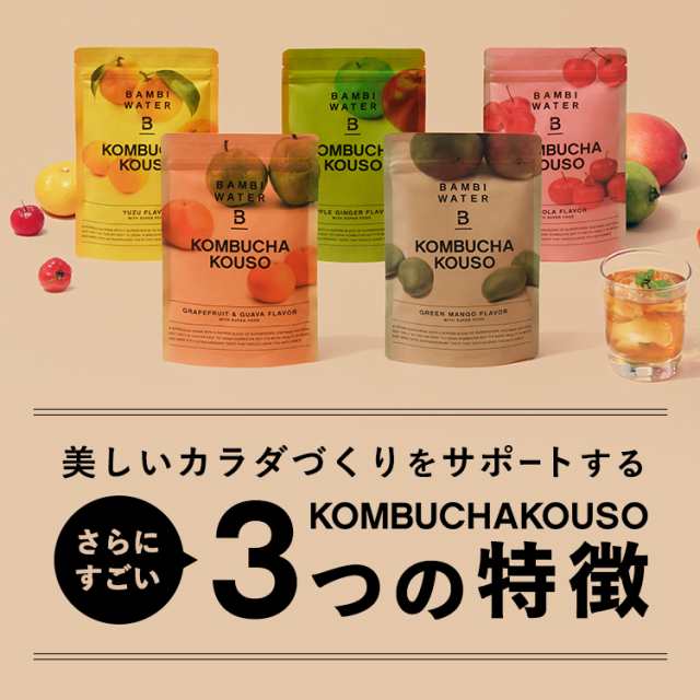 コンブチャクレンズ コンブチャ酵素 ダイエット 酵素ドリンク コンブチャ ファスティング 置き換えダイエット 生酵素 麹酵素 酵素 クレの通販はau  PAY マーケット - BAMBI WATER