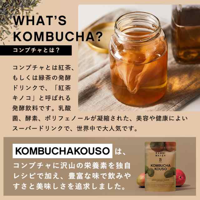 コンブチャ　コンブチャクレンズ　酵素ドリンク　ダイエット　ファスティング