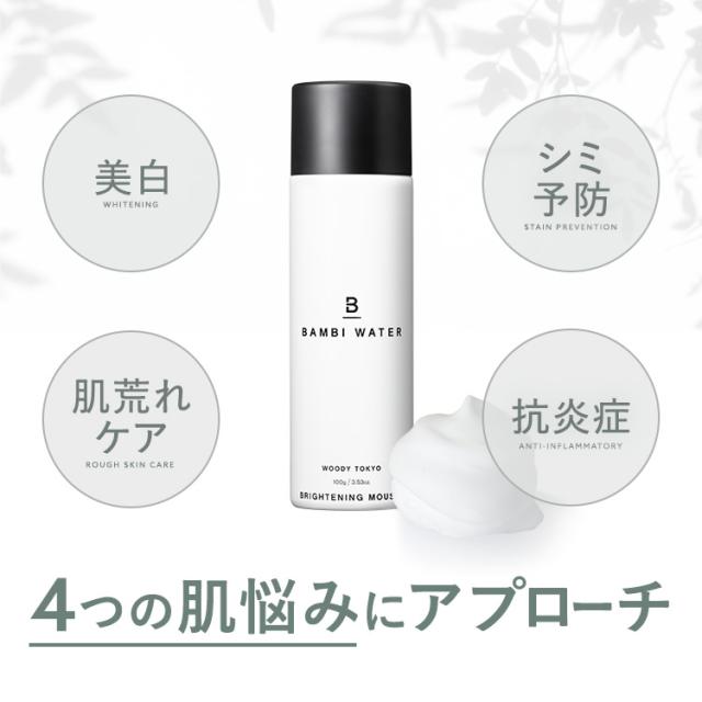 シミ予防・美白・保湿【新品未開封】Sango基本③点セット＋高濃度炭酸パック 洗い流さない 炭酸パック 美容液 ムース 泡 パック 高濃度炭酸 医薬部