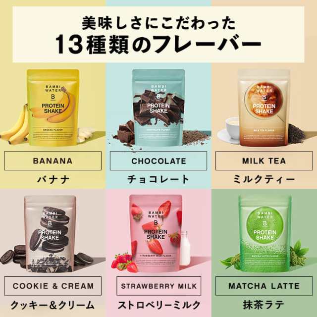 バンビウォータープロテインシェイクチョコレート250ｇ - ダイエット食品