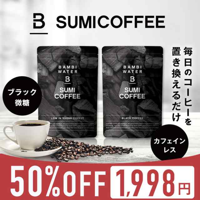 カロリセッタ×charcoal Coffee 45g 3袋セットまとめ売り - ダイエット食品