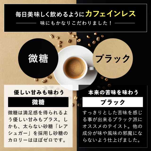 炭コーヒー チャコールクレンズ チャコールコーヒー 微糖 ブラック 置き換えダイエット ダイエットコーヒー カフェインレス デカフェ バ