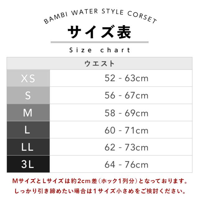 コルセット ダイエット 補正下着 ウエストニッパー 大きいサイズ レディース バンビウォーター ウエストシェイパー くびれ お腹引き締め の通販はau Pay マーケット Bambi Water