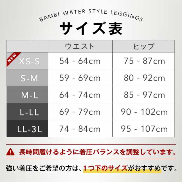 着圧レギンス ダイエット 補正下着 着圧スパッツ 着圧 レギンス 美脚 ハイウエスト 骨盤 スパッツ 脚やせ ヒップアップ バンビウォーターの通販はau Pay マーケット Bambi Water