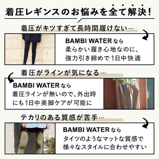 バンビウォーター] BAMBI WATER スタイルガードルハイ 骨盤 - その他