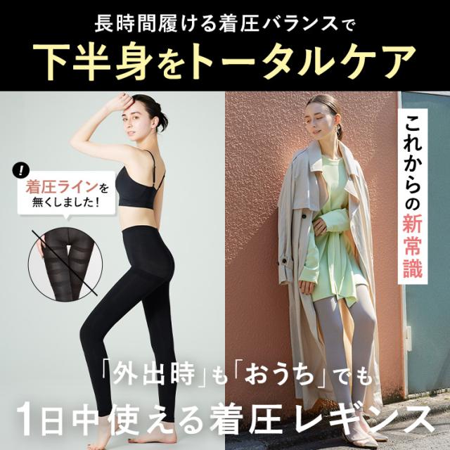 着圧レギンス ダイエット 補正下着 着圧スパッツ 着圧 レギンス