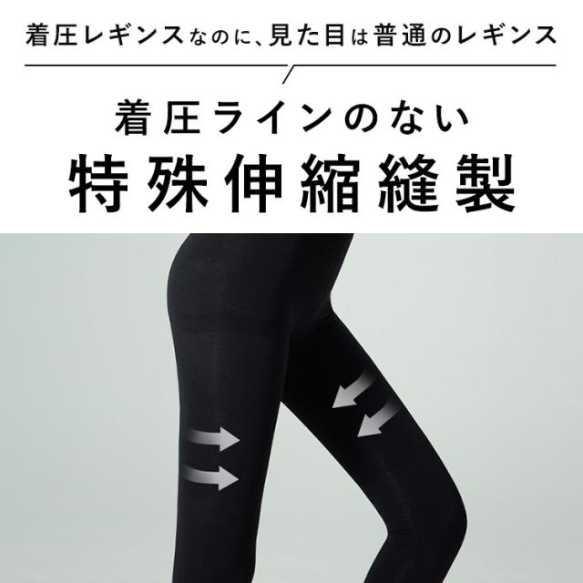 ダイエット☆着圧レギンスハイウエスト 着圧レギンス ハイウエスト ダイエット 補正下着 着圧スパッツ