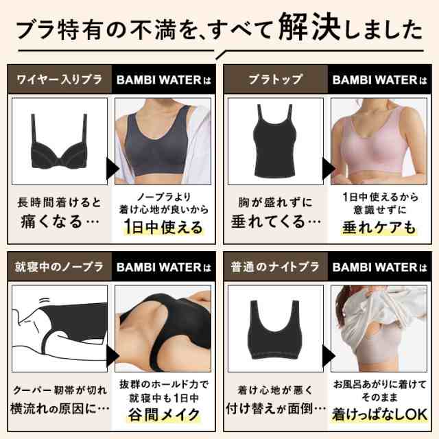 ナイトブラ 育乳 ブラジャー 補正下着 自胸 育乳ブラ 谷間 脇肉 脇高ブラ おやすみブラ バストアップ ノンワイヤー 痛くない 横流れ  防の通販はau PAY マーケット - BAMBI WATER | au PAY マーケット－通販サイト