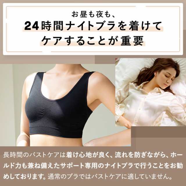 ナイトブラ 育乳 ブラジャー 補正下着 自胸 育乳ブラ 谷間 脇肉 脇高