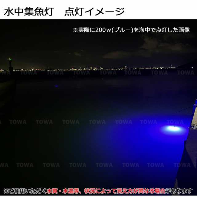 水中集魚灯 水中集魚灯 led イカ釣り 集魚灯 400w 36000LM 12v 24v イカ アジ タチウオ イワシ LED 集魚灯 船舶ライト  船舶 夜釣りの通販はau PAY マーケット 東和モール au PAY マーケット－通販サイト