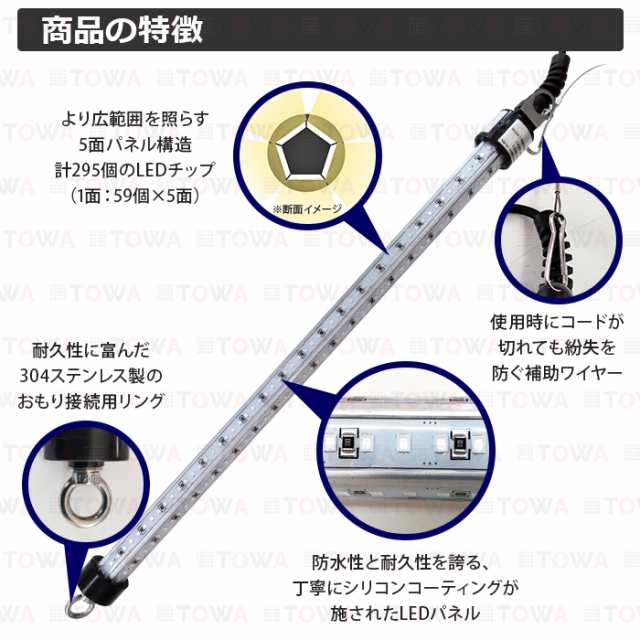 LED 水中集魚灯 LED集魚灯 水中ライト 水中灯 12V用 集魚ライト