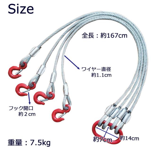 ワイヤーロープ　ワイヤースリング　4本吊具　1.5m　4000kg　4t吊り　フックリング付き_1