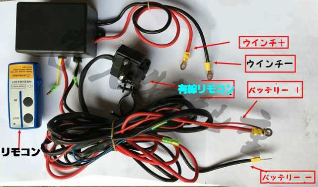 電動ウインチ 無線/有線リモコン付き 3000LBS DC１２V 1361kg 引き上げ