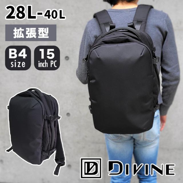 DIVINE ディヴァイン ビジネスリュック リュックサック バックパック B4 28L 40L 拡張 ブラック フルオープン 通勤 出張 旅行 通勤 仕事