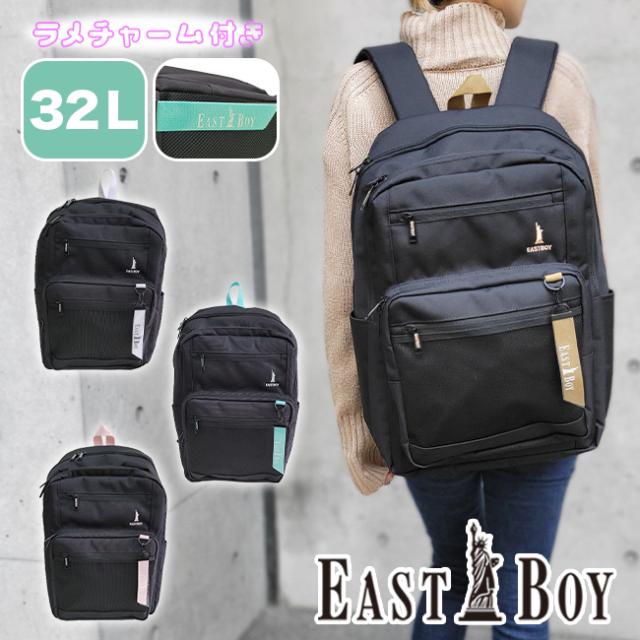 EASTBOY イーストボーイ ネオプレッピー リュック リュックサック B4 32L 通学 スクールバッグ レディース 大容量 デイパック 学生 高校生 撥水