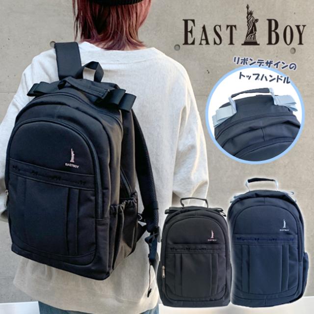 EASTBOY イーストボーイ リュックサック バックパック 女の子 キッズの通販は