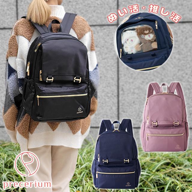 Precerium 推し活 ぬい活 リュックサック 15L A4 リュック レディース バックパック デイパック 推し活バッグ ipad PC 旅行 撥水 プレスリューム