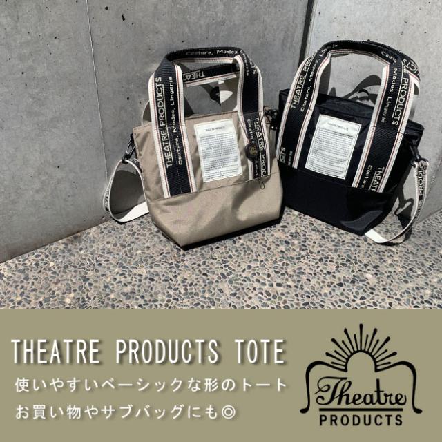 THEATRE PRODUCTS  シアタープロダクツ ショルダーバッグ トートバッグ 2way_2