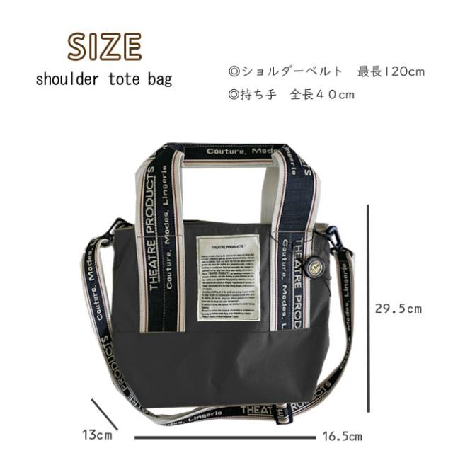 THEATRE PRODUCTS  シアタープロダクツ ショルダーバッグ トートバッグ 2way_3