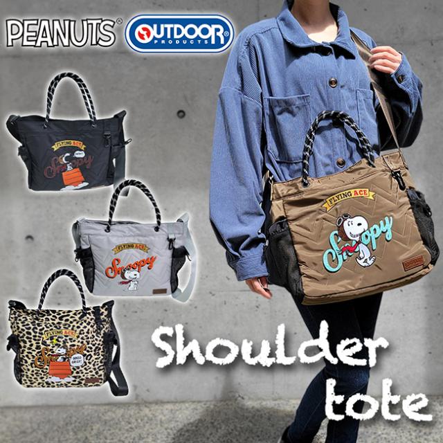 OUTDOOR PRODUCTS 2WAY A4 トートバッグ ショルダーバッグ ショルダートート メンズ レディース 刺繍 PEANUTS スヌーピー トート アウトドアプロダクツ