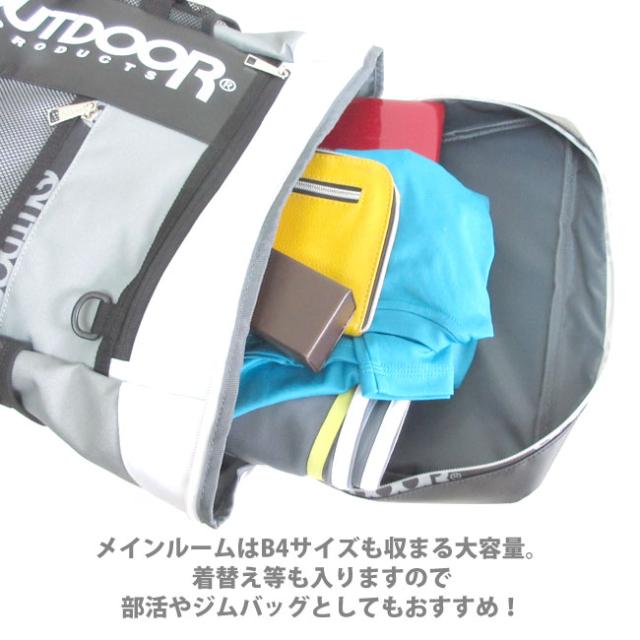 OUTDOOR PRODUCTS アウトドアプロダクツ リュック リュックサック