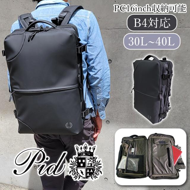 P.i.d ピーアイディー 大容量 Trabi 2Way トラベル ビジネスバッグ ビジネスリュック リュックサック バックパック B4 30L 40L 拡張 キャリーリュック 通勤 出張 通勤 仕事