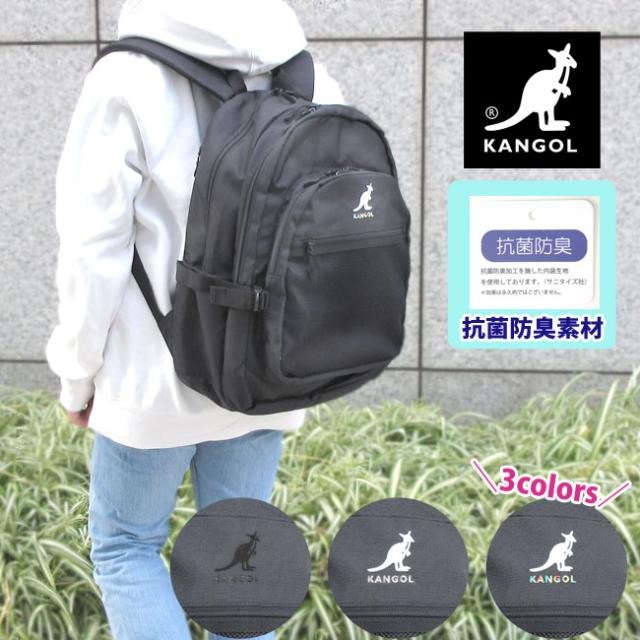 KANGOL カンゴール　リュック　抗菌　リュックサック　黒　サイドポケット　レディース　サイドファスナー　背面ポケット　通学リュック　B4 二層式