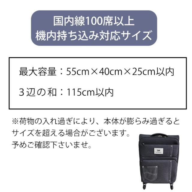 Lee リー レディース メンズ ソフト キャリーケース 軽量 35L 41L 機内持ち込み_12