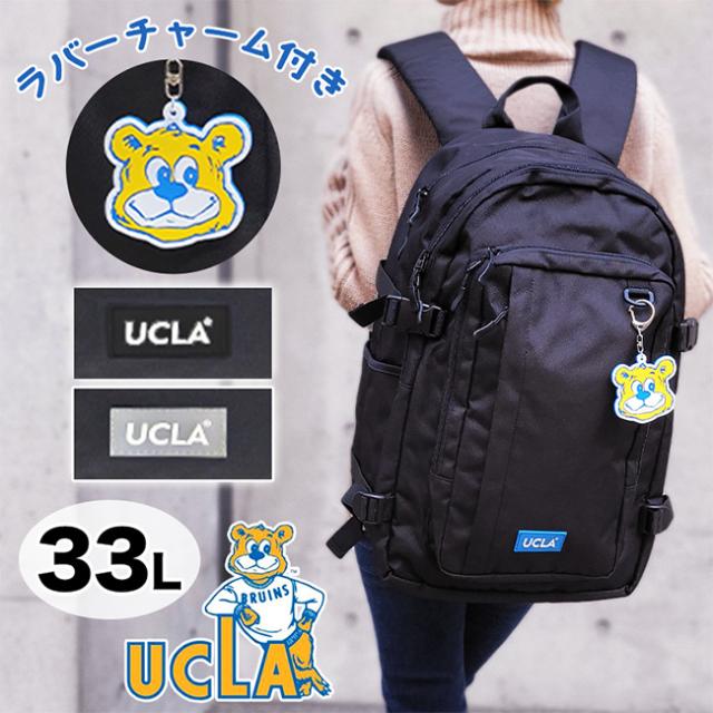 UCLA ユーシーエルエー リュック リュックサック 通学 スクール 2026モデル メンズ レディース バックパック デイパック 33L スクールバッグ 黒 シンプル 学生