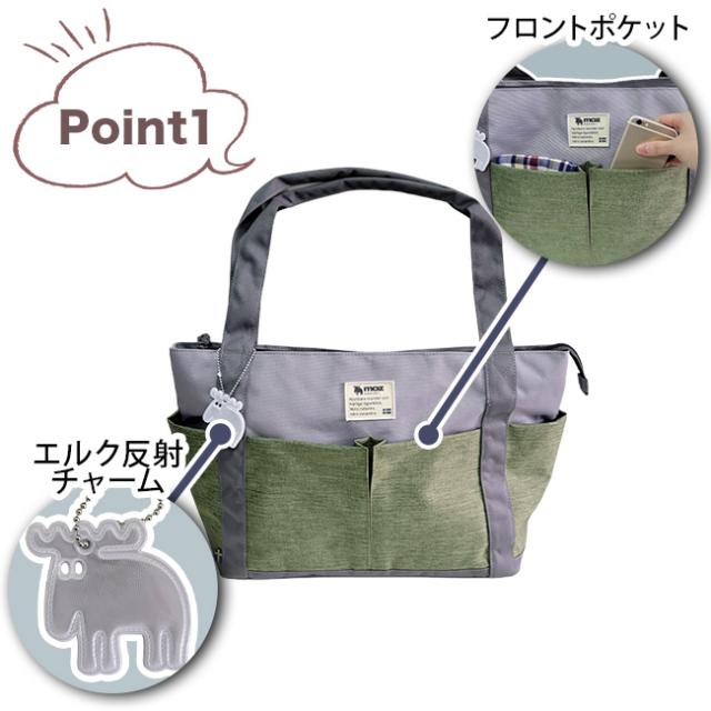 moz モズ チャーム付き B4 トートバッグ トート 大容量 軽量 14L マザーズバッグ 大学生 通学 通勤 レディース メンズ ブラック ネイビー_2