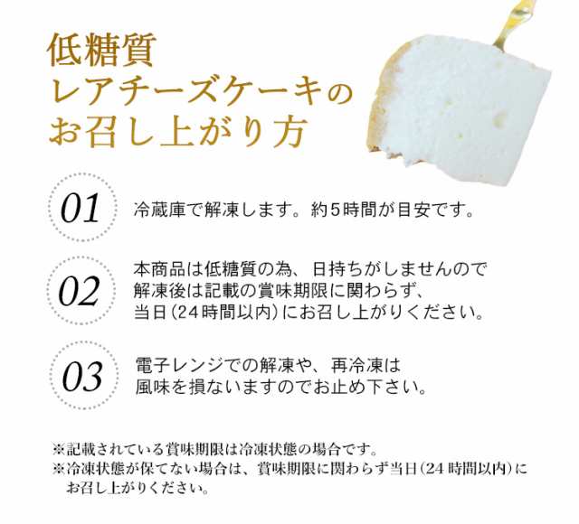 低糖質レアチーズケーキ 送料無料 バースデーケーキ 誕生日ケーキ 敬老の日 おうちスイーツ 食品ロス フードロス お取り寄せスイーツ 出の通販はau Pay マーケット 創作和洋菓子 花えちぜん