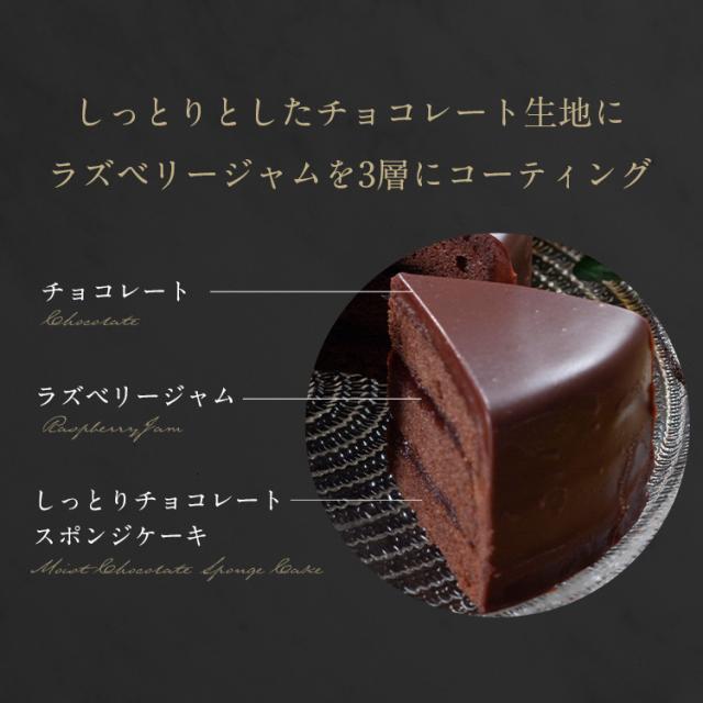 魅惑のザッハトルテ 送料無料 母の日 バースデーケーキ 出産祝い 内祝い 誕生日 還暦祝い 出産内祝い 結婚祝い お祝い 出産内祝い お返しの通販はau Pay マーケット 創作和洋菓子 花えちぜん