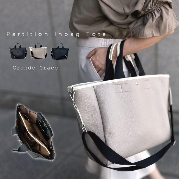 トートバッグ Mサイズ バッグインバッグ付き 大きめ ナイロン トート ショルダーバッグ 2way レディース 大人 大容量 仕切り 通勤バッの通販はau Pay マーケット アクセサリーグレイス