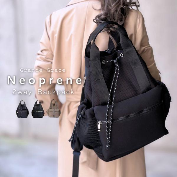 リュック レディース ネオプレン ネオプレーン ダイバー素材 ウエットスーツ素材 ドローストリング 大人 大容量 マザーズリュック かの通販はau Pay マーケット アクセサリーグレイス