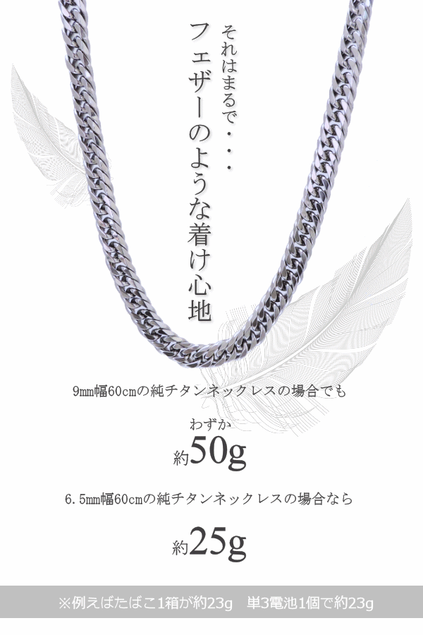 即納特典付き チタン製キヘイネックレス 幅 8.4mm 長さ 60cm 送料無料 fucoa.cl