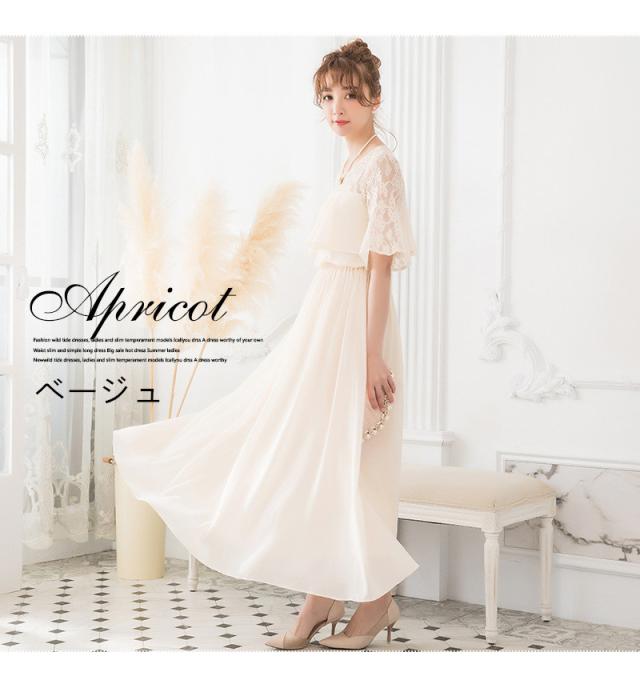 パーティードレス 結婚式 二次会 ワンピース 結婚式 お呼ばれドレス 代 30代 40代 レース お洒落 マキシ丈 ワンピース 入学式 パーテの通販はau Pay マーケット Srs