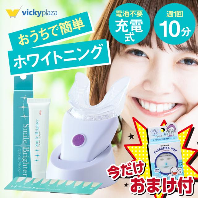 見事な 歯科ホワイトニングLED照射器 - その他