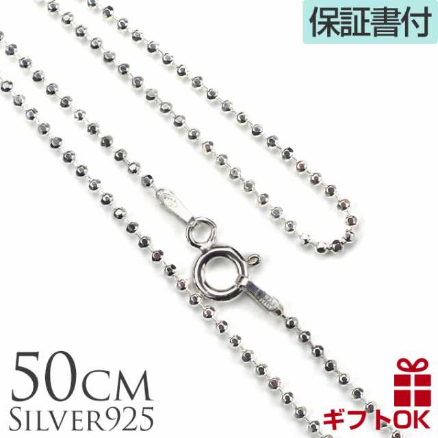 シルバー925 ミラーボールチェーン ネックレス 50cmｘ1.5mm ハワイアン ...