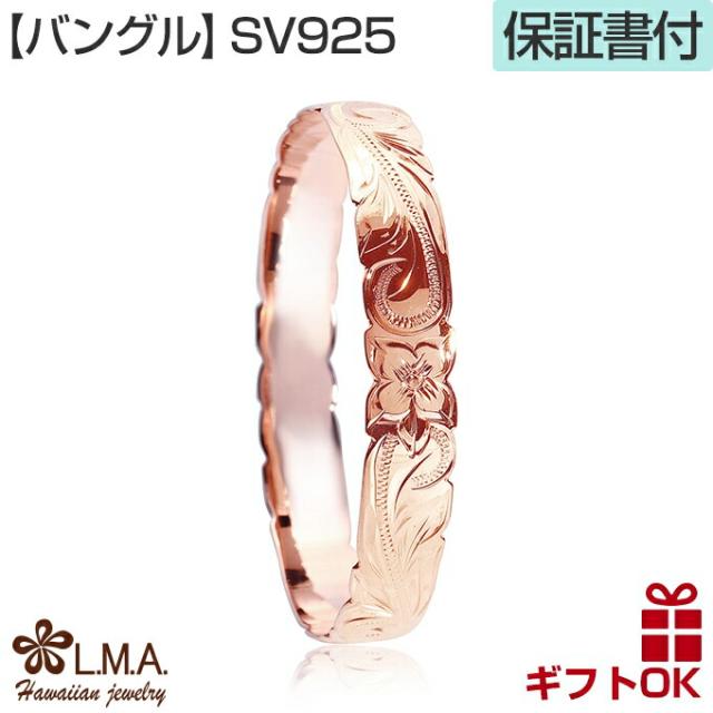 バングル ピンクゴールド レディース ハワイアンジュエリー 10mm バングル ピンクゴールド レディース ハワイアンジュエリー 10mm