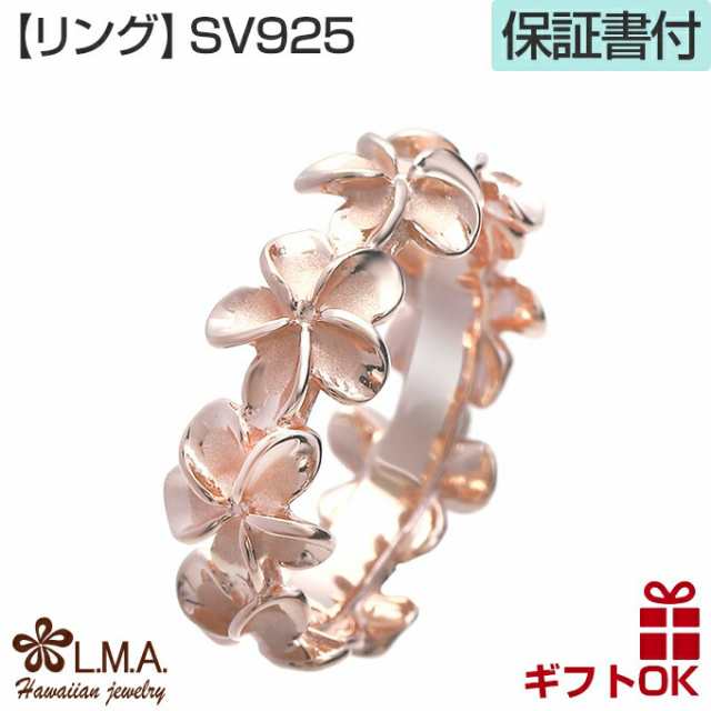 ハワイアンジュエリー ペアリング リング ピンクゴールド 女性 プレゼント ギフト オールプルメリア レディース 指輪 おしゃれ バレンタインの通販は