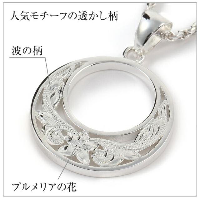 ハワイアンジュエリー ネックレス 【チェーン付き】 シルバー925 | サークル型 円 丸 プルメリア 波 スクロール 透かし メンズ レディース プレゼント 誕生日 記念日  【送料無料】 おしゃれ 人気 ハワジュ カップル ギフト  モアナ バーゲン lmaハワイ バレンタインの通販は