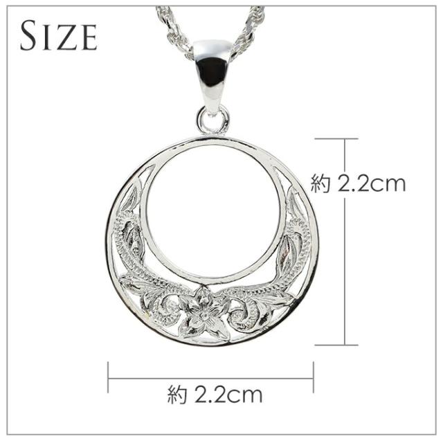 ハワイアンジュエリー ネックレス 【チェーン付き】 シルバー925 | サークル型 円 丸 プルメリア 波 スクロール 透かし メンズ レディース プレゼント 誕生日 記念日  【送料無料】 おしゃれ 人気 ハワジュ カップル ギフト  モアナ バーゲン lmaハワイ バレンタインの通販は