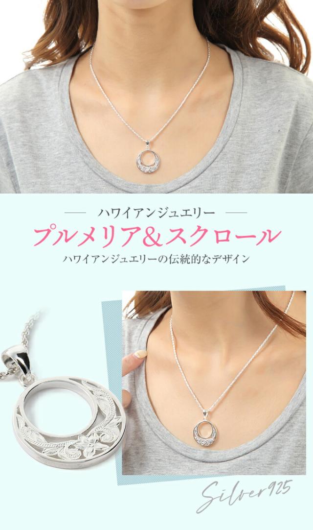 ハワイアンジュエリー ネックレス 【チェーン付き】 シルバー925 | サークル型 円 丸 プルメリア 波 スクロール 透かし メンズ レディース プレゼント 誕生日 記念日  【送料無料】 おしゃれ 人気 ハワジュ カップル ギフト  モアナ バーゲン lmaハワイ バレンタインの通販は