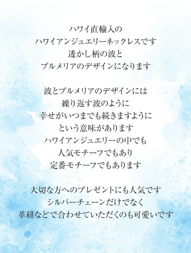 ハワイアンジュエリー ネックレス 【チェーン付き】 シルバー925 | サークル型 円 丸 プルメリア 波 スクロール 透かし メンズ レディース プレゼント 誕生日 記念日  【送料無料】 おしゃれ 人気 ハワジュ カップル ギフト  モアナ バーゲン lmaハワイ バレンタインの通販は