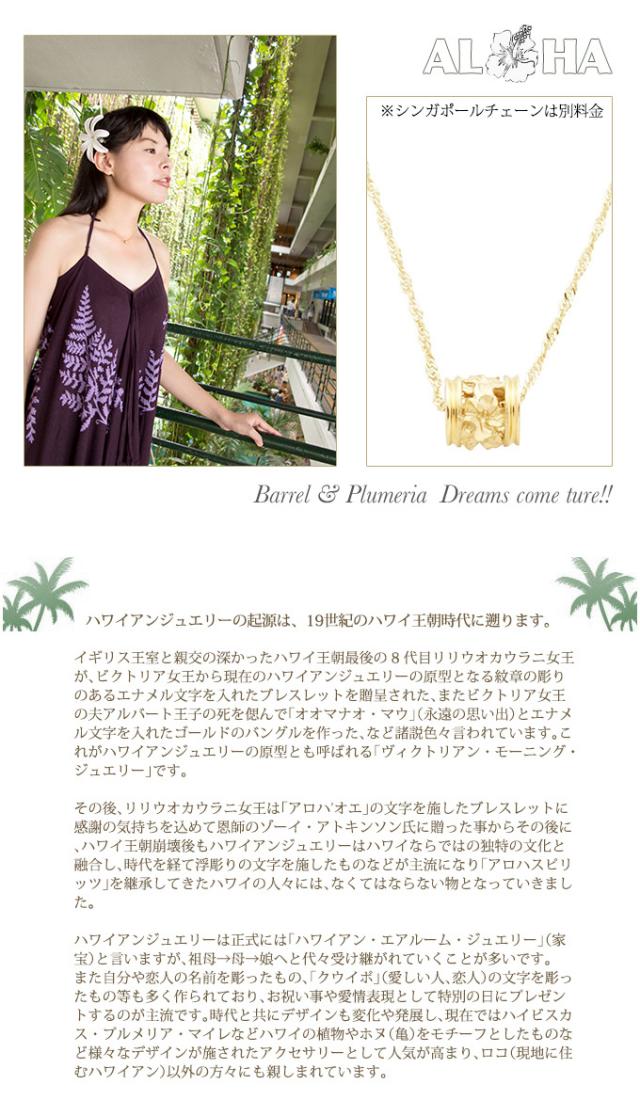ハワイアンジュエリー ペンダント ネックレス 14K イエロー